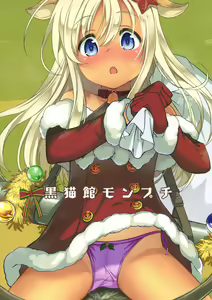 Page 26 of Ro-chan no Seiya ni Icha Love Daisakusen - preview thumbnail