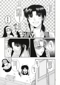 Page 11 of Beautiful Fighter - preview thumbnail