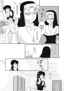 Page 15 of Beautiful Fighter - preview thumbnail
