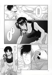 Page 17 of Beautiful Fighter - preview thumbnail