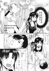 Page 19 of Beautiful Fighter - preview thumbnail