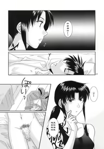 Page 21 of Beautiful Fighter - preview thumbnail
