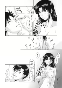 Page 26 of Beautiful Fighter - preview thumbnail