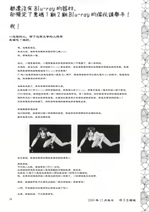 Page 30 of Beautiful Fighter - preview thumbnail