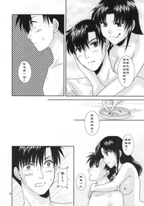 Page 32 of Beautiful Fighter - preview thumbnail