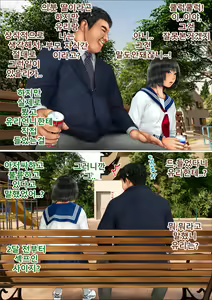Page 82 of Ore no Taisetsu na Osananajimi ga Oyaji  no SeFri ni Natte Ita Ken | 내 소중한 소꿉친구가 아버지의  섹프가 된 건 - preview thumbnail