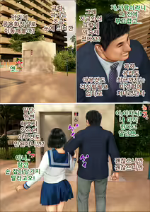 Page 87 of Ore no Taisetsu na Osananajimi ga Oyaji  no SeFri ni Natte Ita Ken | 내 소중한 소꿉친구가 아버지의  섹프가 된 건 - preview thumbnail