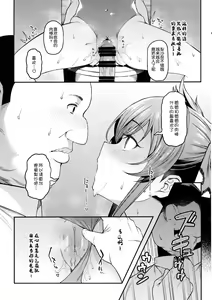 Page 16 of Echichi w Varisa-chan Echichi w - preview thumbnail