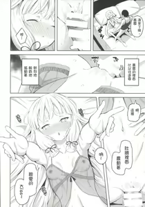 Page 16 of Murakumo to Kozukuri SEX - preview thumbnail