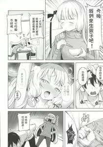 Page 6 of Murakumo to Kozukuri SEX - preview thumbnail