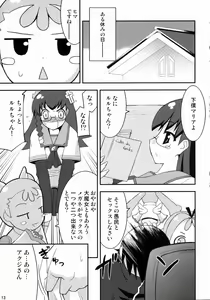 Page 12 of Kanojo ha tadano lovely desu. - preview thumbnail