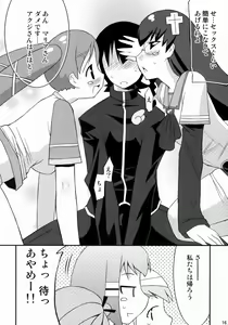 Page 15 of Kanojo ha tadano lovely desu. - preview thumbnail