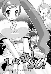 Page 16 of Kanojo ha tadano lovely desu. - preview thumbnail