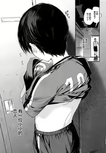 Page 4 of Seitsuu Mae Soccer Shounen no Iki Kurui Orgasm Love Sex - preview thumbnail