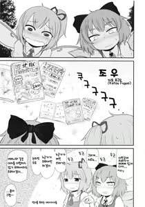 Souguu | 조우 — hentai manga cover on Fhentai