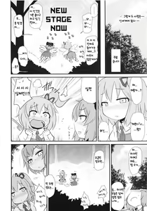 Page 2 of Souguu | 조우 - preview thumbnail