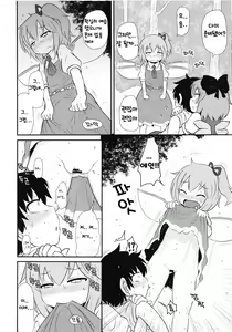 Page 4 of Souguu | 조우 - preview thumbnail