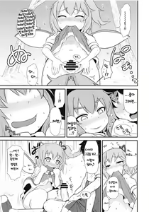 Page 5 of Souguu | 조우 - preview thumbnail