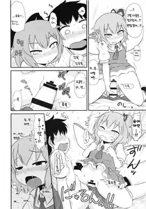 Page 6 of Souguu | 조우 - preview thumbnail