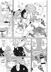 Page 7 of Souguu | 조우 - preview thumbnail