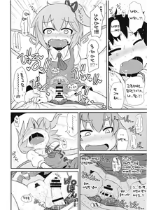 Page 8 of Souguu | 조우 - preview thumbnail