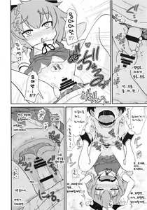 Page 10 of Souguu | 조우 - preview thumbnail