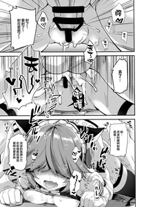 Page 13 of Medama wa Derukedo 1-koma mo Me wa Denai Hamanami no Erohon - preview thumbnail
