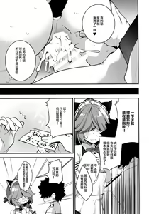 Page 15 of Medama wa Derukedo 1-koma mo Me wa Denai Hamanami no Erohon - preview thumbnail