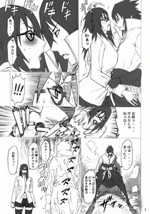 Page 6 of NINJA EXTREME 3 Onna Goroshi Shippuuden - preview thumbnail