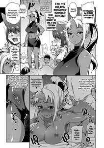 Page 13 of Ajin Iryou Sougou Center e Youkoso! 2 | Добро пожаловать в медицинский центр для полулюдей 2 - preview thumbnail