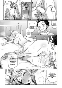 Page 21 of Ajin Iryou Sougou Center e Youkoso! 2 | Добро пожаловать в медицинский центр для полулюдей 2 - preview thumbnail