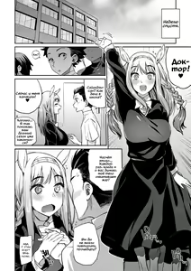 Page 22 of Ajin Iryou Sougou Center e Youkoso! 2 | Добро пожаловать в медицинский центр для полулюдей 2 - preview thumbnail