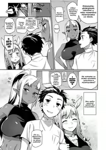 Page 23 of Ajin Iryou Sougou Center e Youkoso! 2 | Добро пожаловать в медицинский центр для полулюдей 2 - preview thumbnail