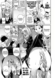 Page 7 of Ajin Iryou Sougou Center e Youkoso! 2 | Добро пожаловать в медицинский центр для полулюдей 2 - preview thumbnail