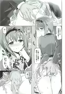 Page 4 of Binkan Sugiru Miho-chan no Yuuutsu - preview thumbnail