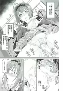 Page 10 of Binkan Sugiru Miho-chan no Yuuutsu - preview thumbnail