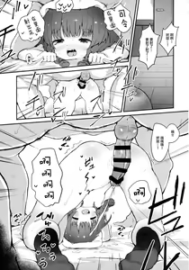 Page 23 of Ringo no Hanakotoba - Flower language of the APPLE - preview thumbnail