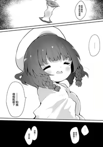 Page 25 of Ringo no Hanakotoba - Flower language of the APPLE - preview thumbnail