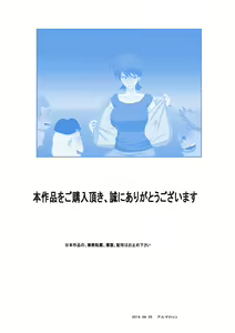 Page 34 of Musuko no Doukyuusei ni Makura Eigyou Monogatari 4 -  Rifujin Ou-sama Game... - preview thumbnail