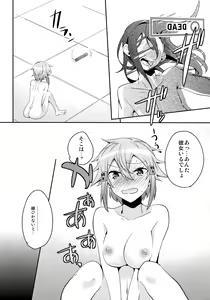 Page 29 of GunGunGale Gentei Heroine - preview thumbnail