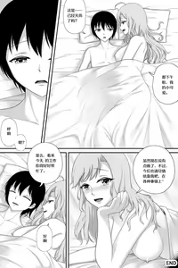 Page 16 of Wedding Night with Missouri (uncensored) - preview thumbnail