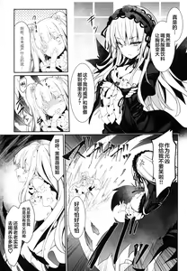 Page 4 of SUIGIN PRIDE - preview thumbnail