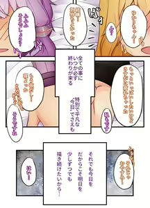 Page 25 of Mata Ashita. - preview thumbnail