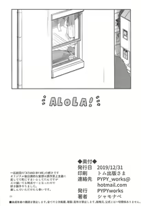 Page 21 of ALOLA! - preview thumbnail