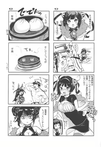 Page 16 of Taihen! Shikikan no Ninnin ga Pinpin! Soushuuhen - preview thumbnail