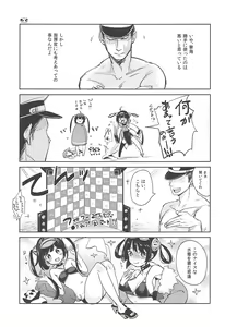 Page 18 of Taihen! Shikikan no Ninnin ga Pinpin! Soushuuhen - preview thumbnail