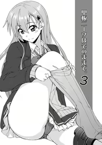 Kanpan KneeSo wa Sonomama de. 3 — hentai manga cover on Fhentai
