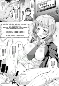 Page 16 of Socks de Sex | 用襪子做愛 - preview thumbnail