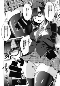 Page 22 of Socks de Sex | 用襪子做愛 - preview thumbnail