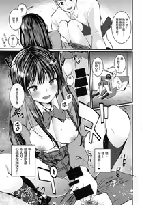 Page 7 of Socks de Sex | 用襪子做愛 - preview thumbnail